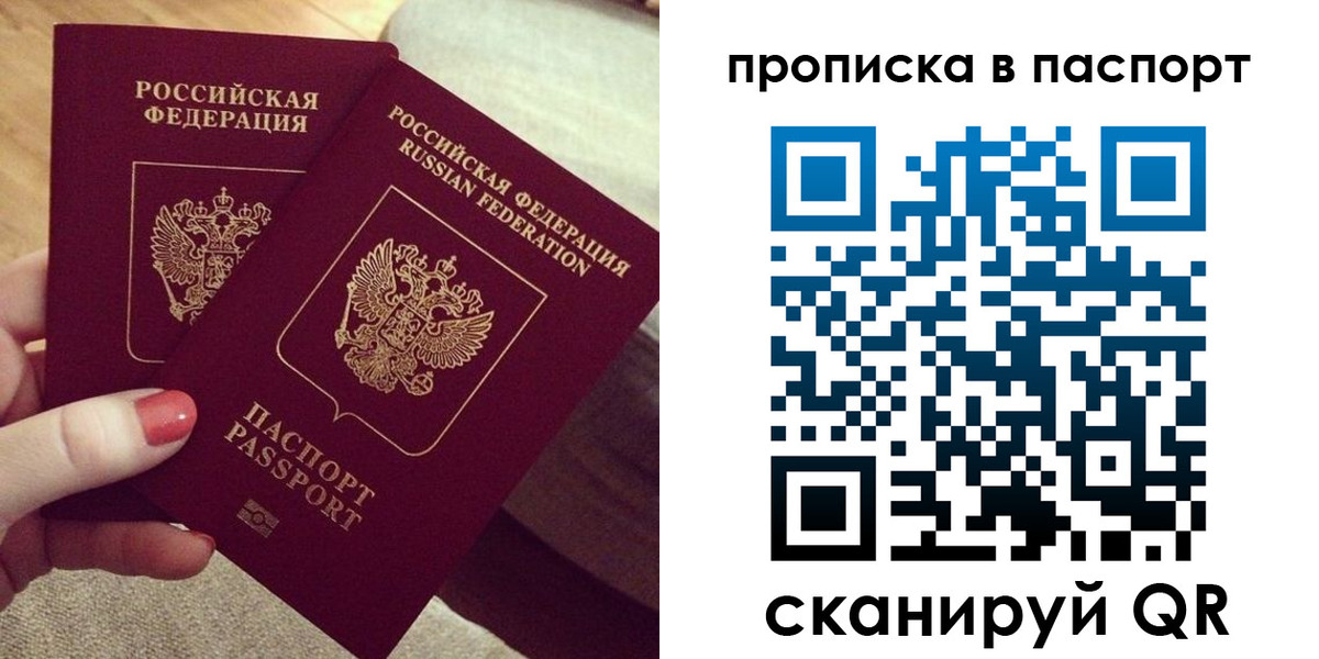 прописка для кредита в Урус-Мартане