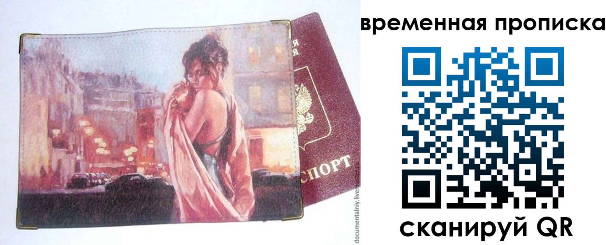 временная регистрация для школы в Урус-Мартане