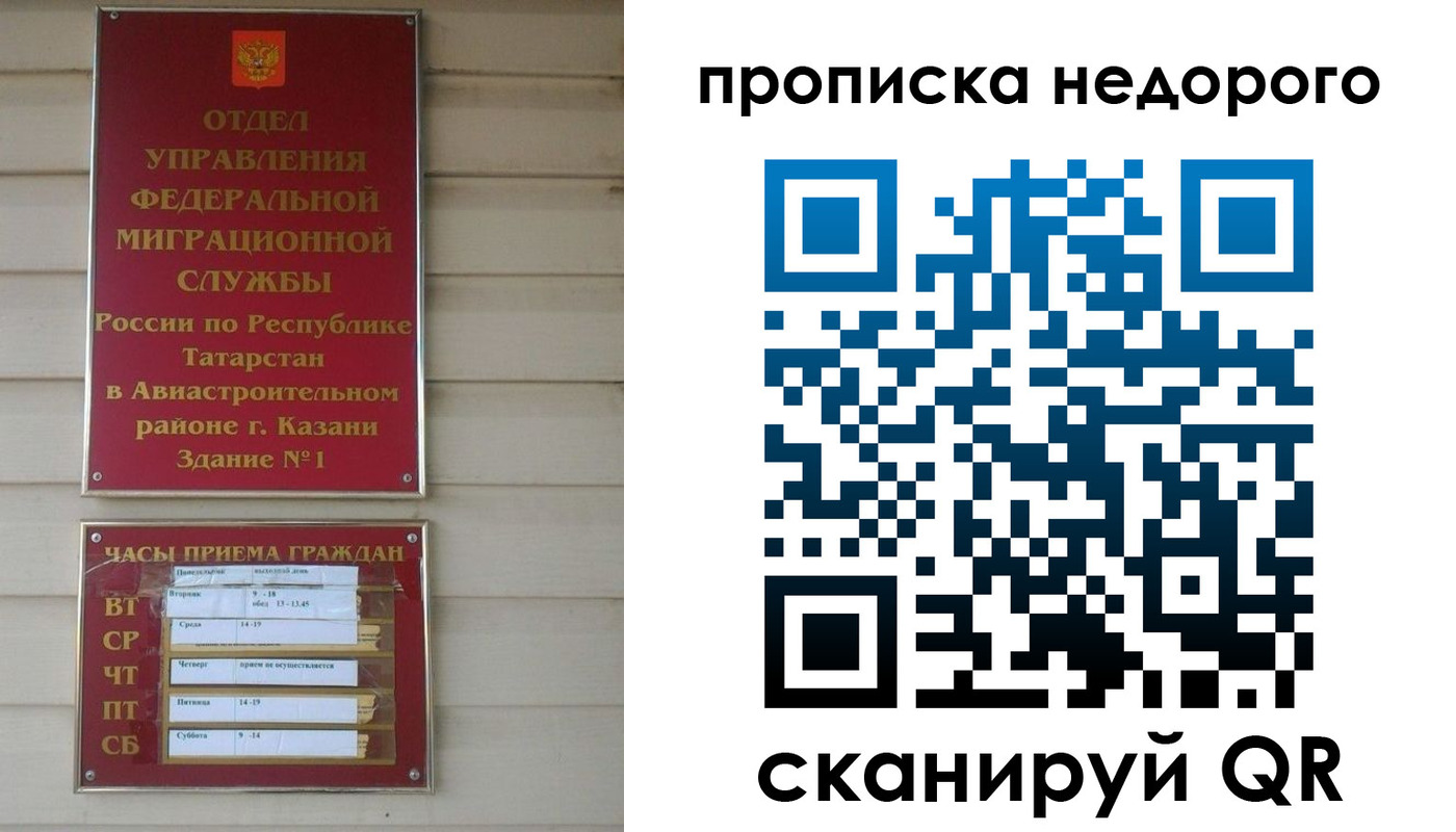 прописка в Урус-Мартане