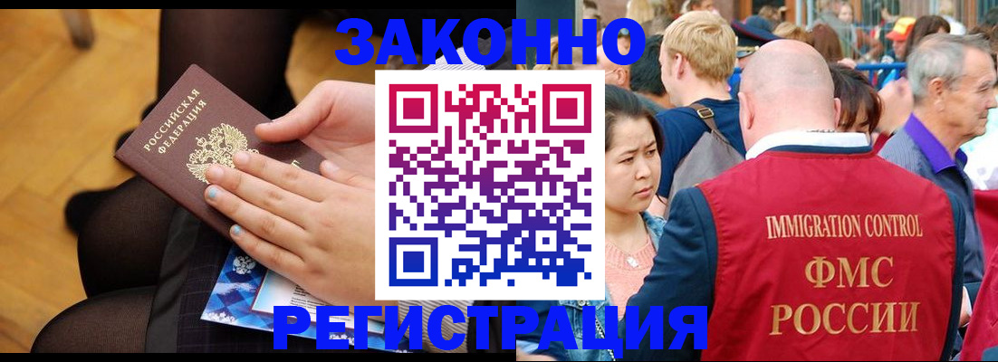 регистрация для дет. сада в Урус-Мартане