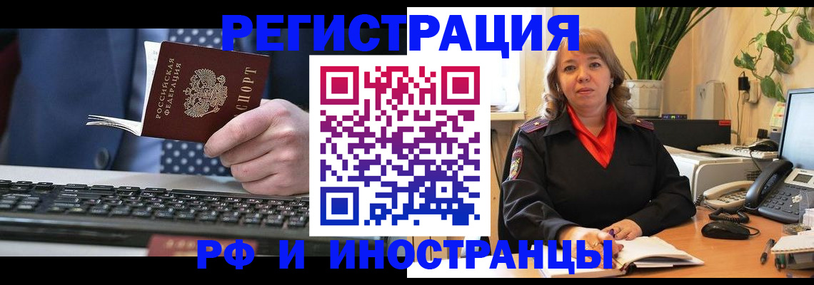 временная регистрация 2025 в Урус-Мартане