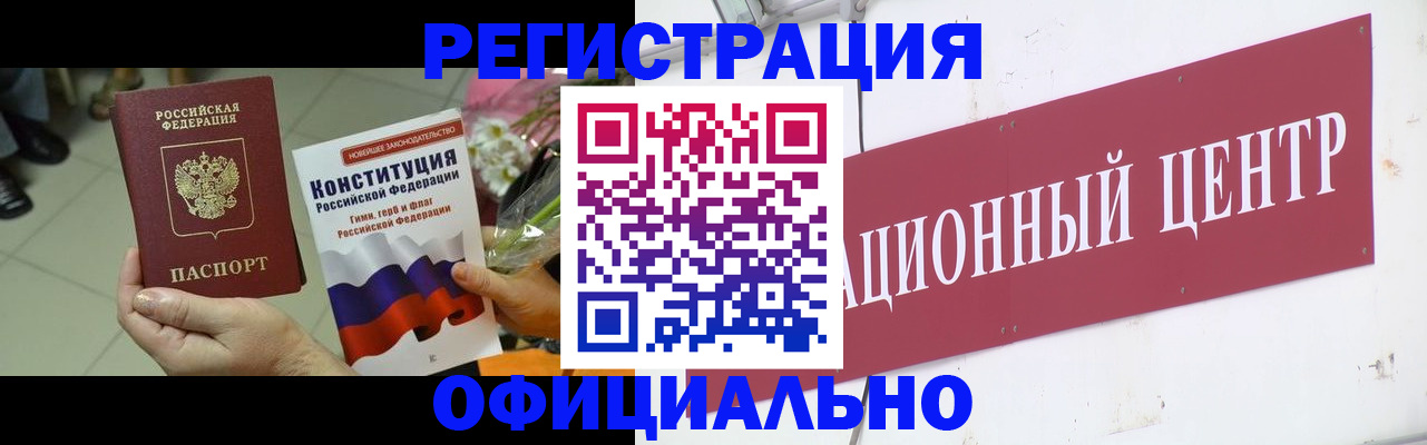 временная прописка в Урус-Мартане