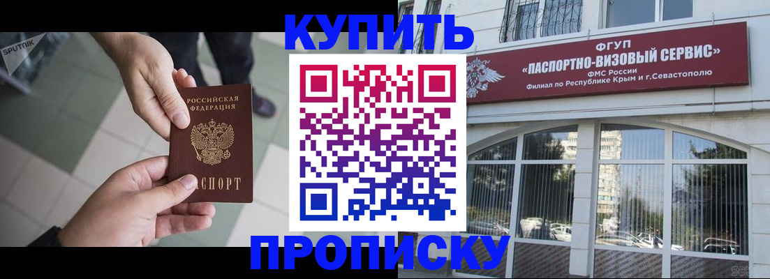 временная регистрация собственник в Урус-Мартане