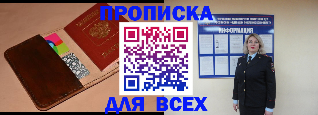 временная регистрация для школы в Урус-Мартане