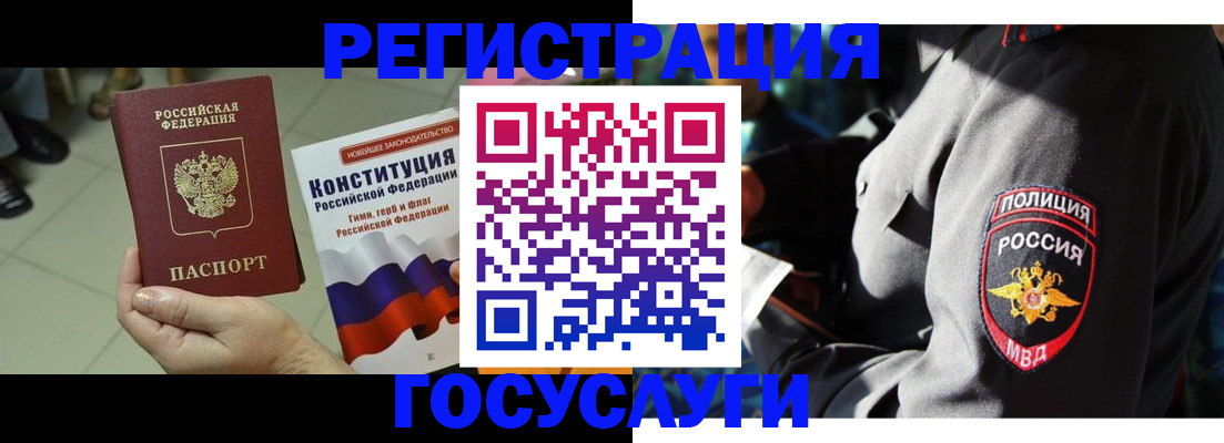 временная регистрация собственник в Урус-Мартане