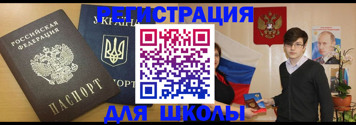 прописка в квартире в Урус-Мартане