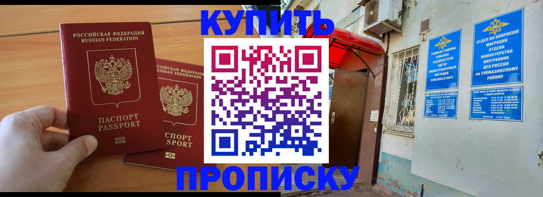 прописка штамп в Урус-Мартане