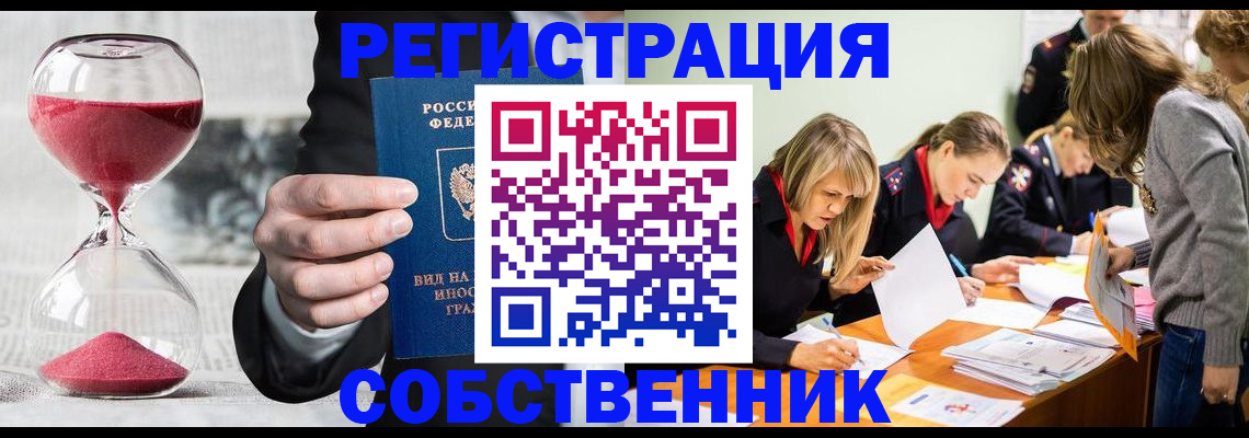 прописка для военкомата в Урус-Мартане