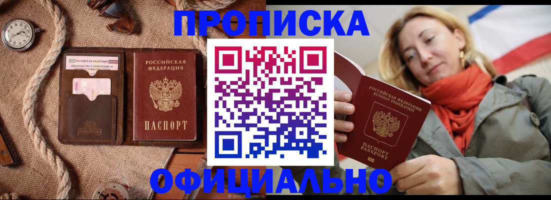 прописка штамп в Урус-Мартане