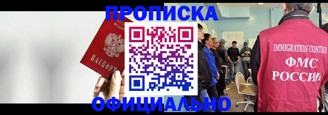 регистрация в Урус-Мартане