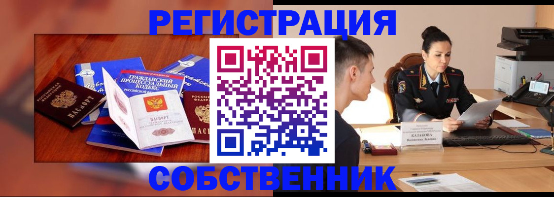временная регистрация поиск в Урус-Мартане